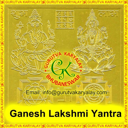Mantra Siddha Lakshmi Ganesh Yantra |  Gold Plated| Ganesh Laxmi Yantra (Best For Business)